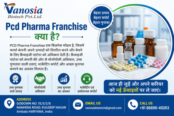 What is Pcd Pharma Franchise in Hindi?